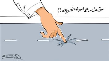 al-jazirah cartoon