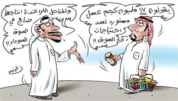 al-jazirah cartoon