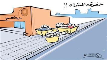 al-jazirah cartoon