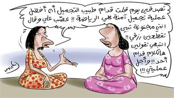 al-jazirah cartoon