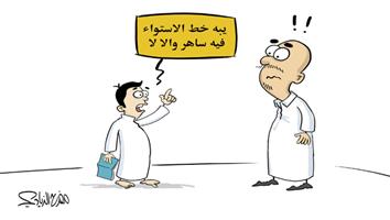 al-jazirah cartoon