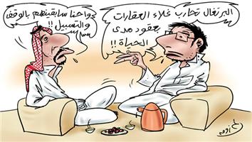 al-jazirah cartoon