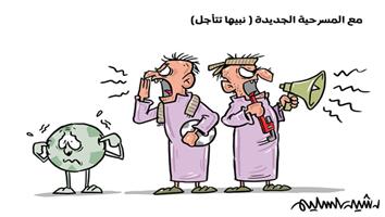 al-jazirah cartoon