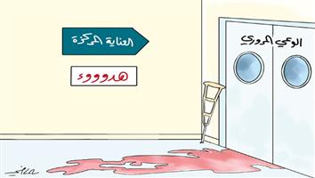 al-jazirah cartoon