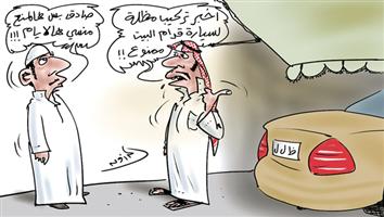 al-jazirah cartoon