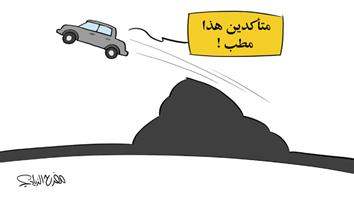 al-jazirah cartoon