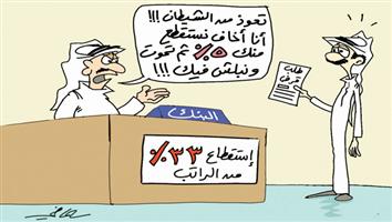 al-jazirah cartoon