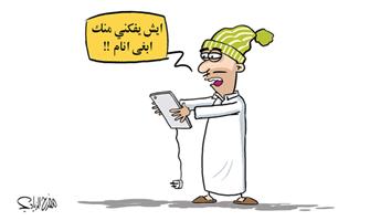 al-jazirah cartoon