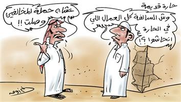 al-jazirah cartoon