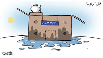 al-jazirah cartoon