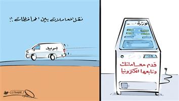 al-jazirah cartoon