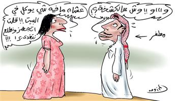 al-jazirah cartoon