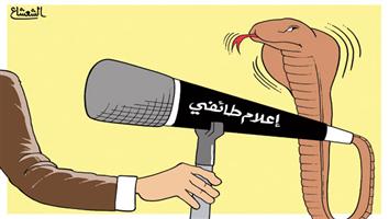 al-jazirah cartoon