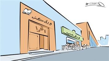 al-jazirah cartoon