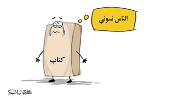 al-jazirah cartoon