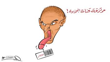 al-jazirah cartoon