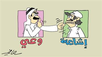 al-jazirah cartoon