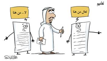 al-jazirah cartoon