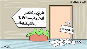 al-jazirah cartoon