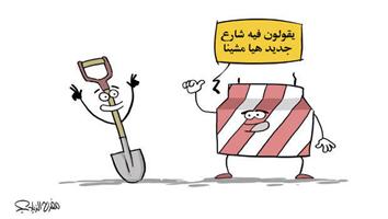 al-jazirah cartoon