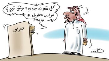 al-jazirah cartoon