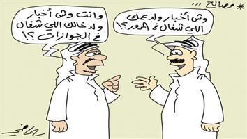 al-jazirah cartoon