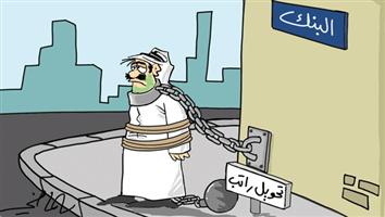 al-jazirah cartoon