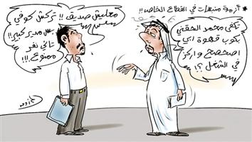 al-jazirah cartoon