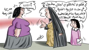 al-jazirah cartoon