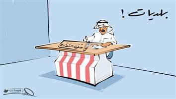 al-jazirah cartoon