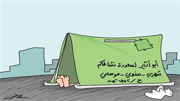 al-jazirah cartoon