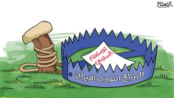 al-jazirah cartoon