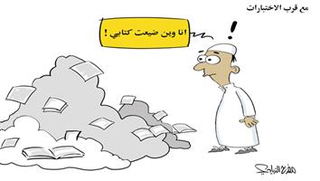 al-jazirah cartoon