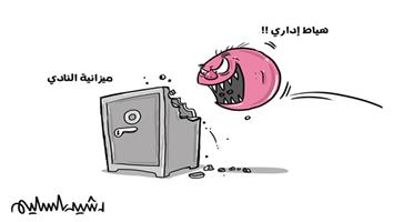 al-jazirah cartoon