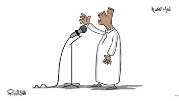 al-jazirah cartoon