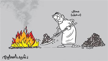 al-jazirah cartoon