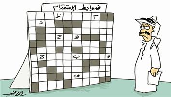 al-jazirah cartoon