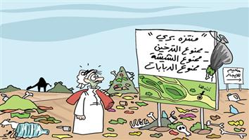 al-jazirah cartoon