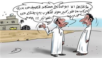 al-jazirah cartoon