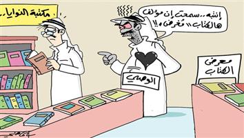 al-jazirah cartoon