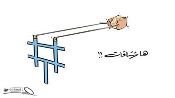 al-jazirah cartoon