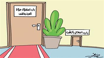 al-jazirah cartoon