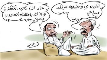 al-jazirah cartoon