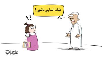 al-jazirah cartoon