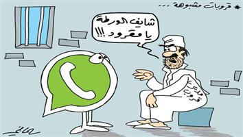 al-jazirah cartoon