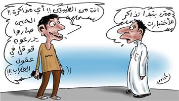 al-jazirah cartoon