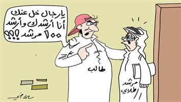 al-jazirah cartoon