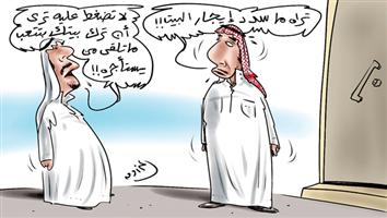 al-jazirah cartoon