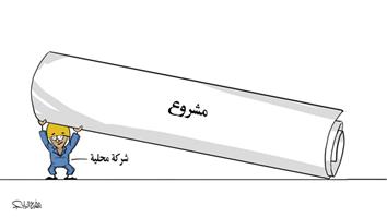 al-jazirah cartoon