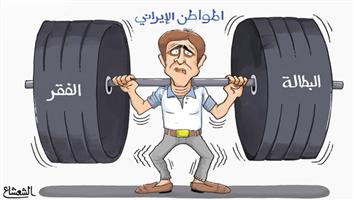 al-jazirah cartoon